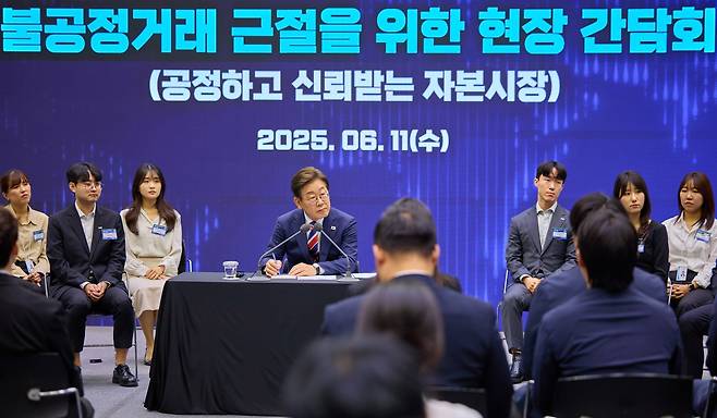 이재명 대통령이 6월 11일 서울 여의도 한국거래소에서 열린 주식시장 불공정거래 근절을 위한 현장 간담회에 참석해 질문을 듣고 있다. / 뉴스1