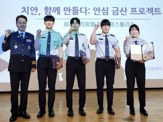 중부대학교 경찰행정학과 학생들이 지난 4일 중부대 금산홀에서 '112 비긴급 신고 분산 방안' 치안리빙랩 프로젝트로 최우수 사례로 선정돼 기념촬영하는 모습. 왼쪽부터 노경수 금산경찰서장과 양현민·정재강·이강태·이리원 학생. 중부대학교 경찰행정학과 제공