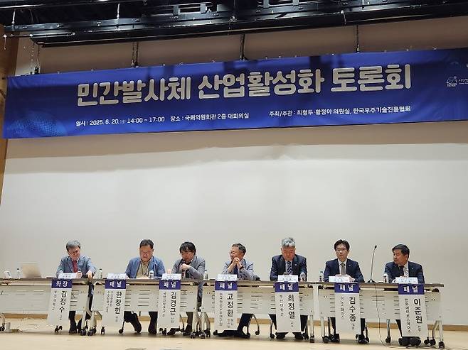 20일 한국우주기술진흥협회가 최형두·황정아 의원 등과 개최한 ‘민간발사체 산업활성화 토론회’ 모습. 한화에어로스페이스 제공