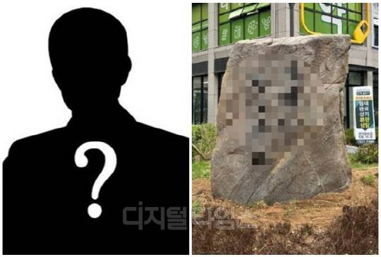 서울 동대문구 이문동 '래미안 라그란데' 아파트 단지 내부에 설치된 조경석 모습. [디지털타임스 DB, 온라인 커뮤니티 갈무리]