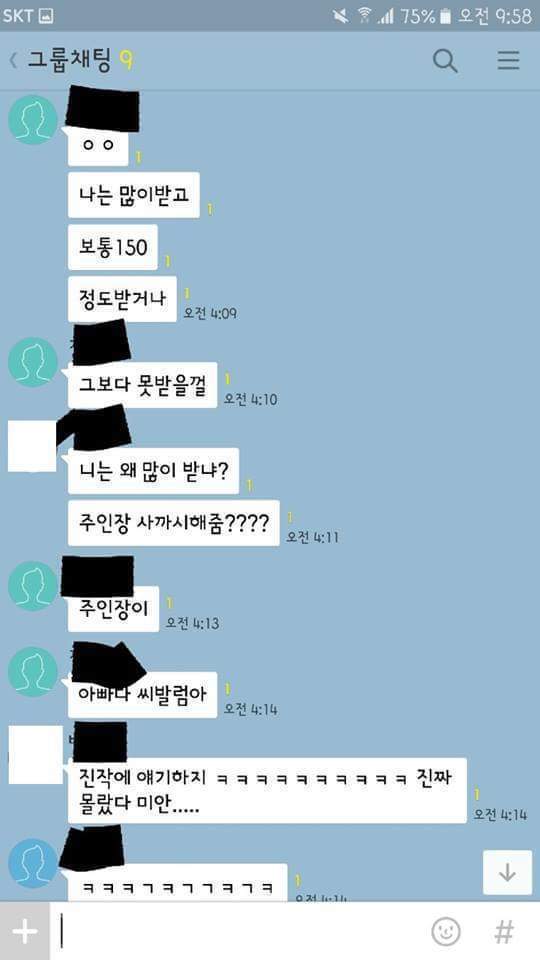 부카요사까2.jpg 친구끼리 모텔 알바 시급차이 분석 결과ㄷㄷ