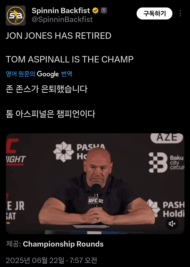 ufcmma-20250622-080953-000-resize.png 존 존스 은퇴 기념 UFC 헤비급 최강자 아스피날 모음.GIF