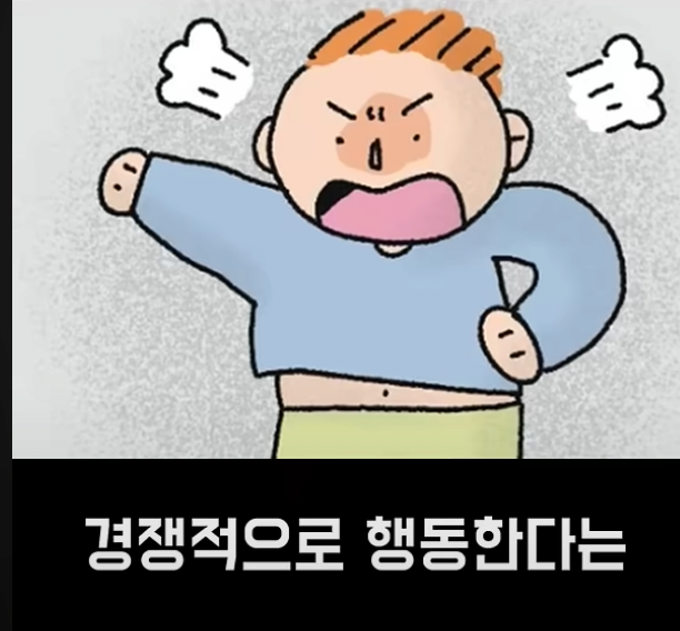 image.png 실제 키작은 사람들이 더 질투심 많고 열등감이 높다.