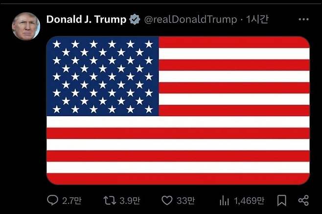 트럼프가 성조기 올림