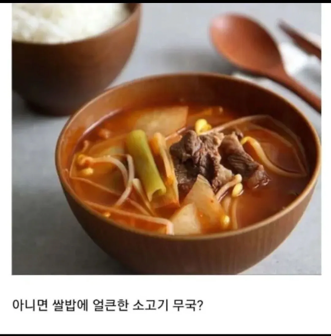 image.png 북한이 원하던 쌀밥에 고깃국