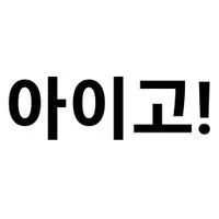 image.png 북한이 원하던 쌀밥에 고깃국