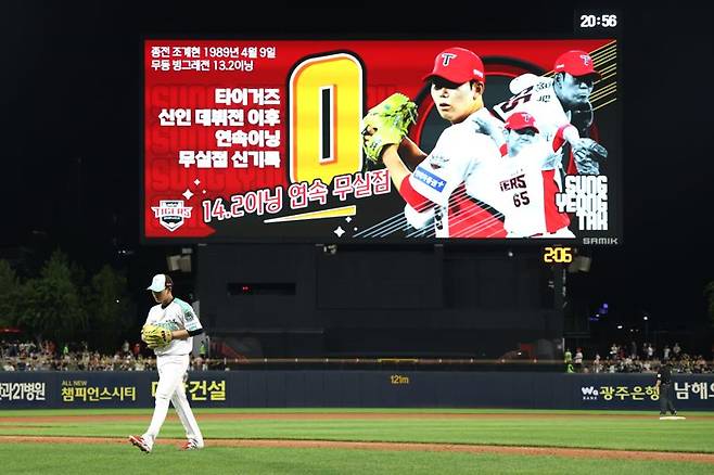 성영탁 데뷔 후 무실점 신기록 당시. 연합뉴스