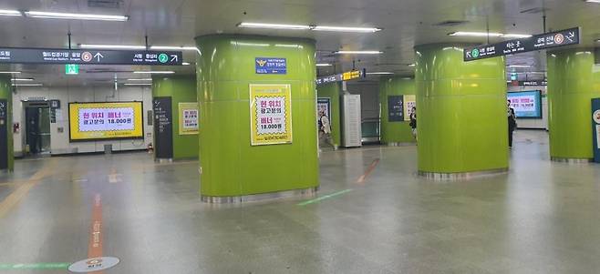 지난 16일 서울지하철 6호선 합정역 내에 팬덤 광고들 대신 광고모집 안내문이 게시돼있다. 사진=최승한 기자
