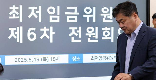 이인재 최저임금위원장이 19일 세종시 정부세종청사에서 열린 6차 전원회의에 참석하고 있다. 뉴시스