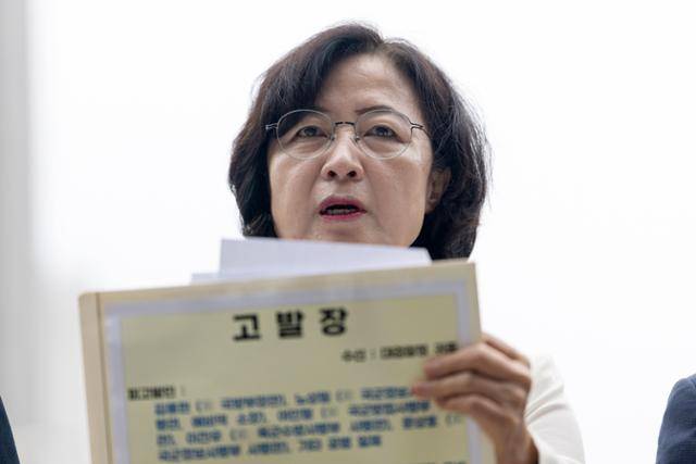 추미애 더불어민주당 내란진상조사단장이 16일 서울 서초구 대검찰청에서 김용현 전 국방부 장관 등을 내란예비음모, 헌정질서 전복음모, 불법군사조직 구성, 정치사찰 및 살인예비 등에 대한 중대 범죄로 고발하기에 앞서 고발장 취지를 설명하고 있다. 뉴스1
