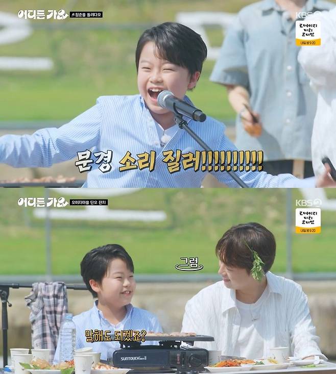 사진=KBS 2TV ‘방판뮤직 : 어디든 가요’ 방송 캡처