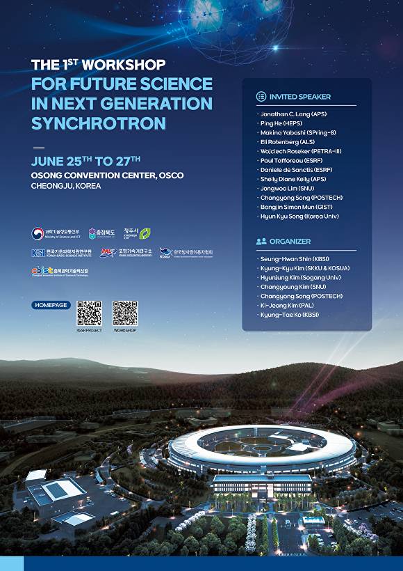 1회 다목적방사광가속기 미래과학 국제워크숍 개최 포스터. [사진=충북도]