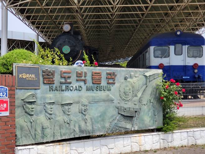 경기도 의왕에 있는 철도박물관 정문. 강갑생 기자