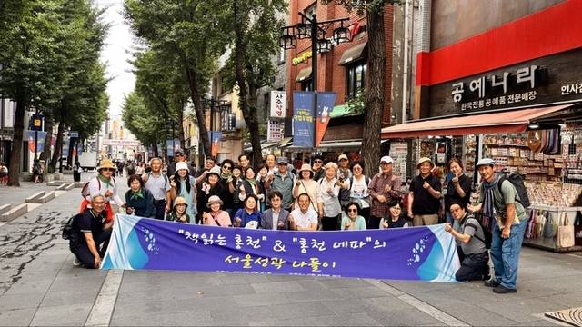 ▲ ‘책 읽는 홍천’ 모임이 창립 1주년을 맞아 최근 전광환·이상익·박지선 공동대표와 이광재 군의원, 회원 35명 등이 참여한 가운데 서울성곽 문화탐방과 인문학 강연이 어우러진 서울 나들이에 나섰다.