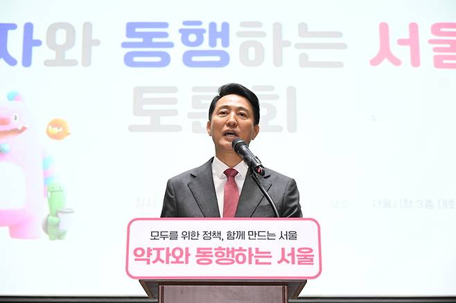 지난 5월 ‘약자와 동행하는 서울 토론회’에서 인사말을 하는 오세훈 서울시장. <제공=서울시>
