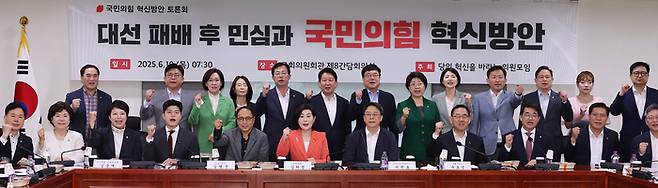 지난 19일 서울 여의도 국회 의원회관에서 당의 혁신을 바라는 의원모임 주최로 열린 ‘대선 패배 후 민심과 국민의힘 혁신방안’ 토론회에 앞서 김용태 국민의힘 비상대책위원장(앞줄 왼쪽 네번째)과 참석한 의원들이 기념 촬영을 하고 있다. [사진 출처 = 연합뉴스]