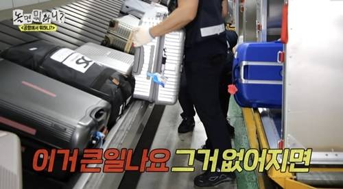 MBC ‘놀면 뭐하니?’에서 유재석이 승객들의 캐리어를 직접 옮기는 체험을 했다. 사진=놀면 뭐하니