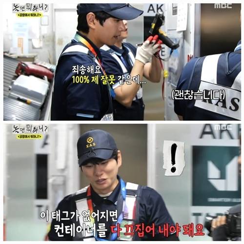 MBC ‘놀면 뭐하니?’에서 유재석이 승객들의 캐리어를 직접 옮기는 체험을 했다. 사진=놀면 뭐하니