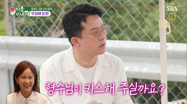 김지민과의 마지막 키스를 떠올리는 김준호. /사진=SBS '미운 우리 새끼' 캡처