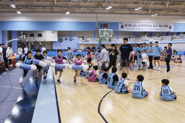 제1회 소노 스카이거너스 농구 페스티벌./고양 소노