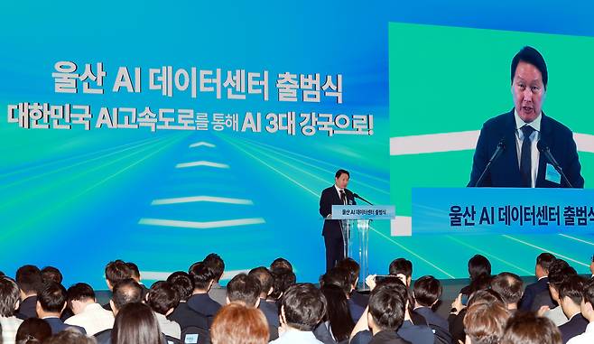 최태원 SK그룹 회장 겸 대한상공회의소 회장이 20일 울산전시컨벤션센터에서 열린 울산 인공지능(AI) 데이터센터 출범식에서 환영사를 하고 있다. 2025.6.20 [연합]