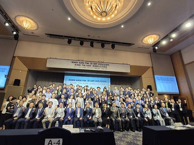 한국여행업협회-타이완관광협회, 우정의 목포 결의