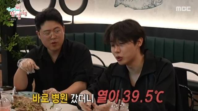 MBC ‘전지적 참견 시점’ 캡처