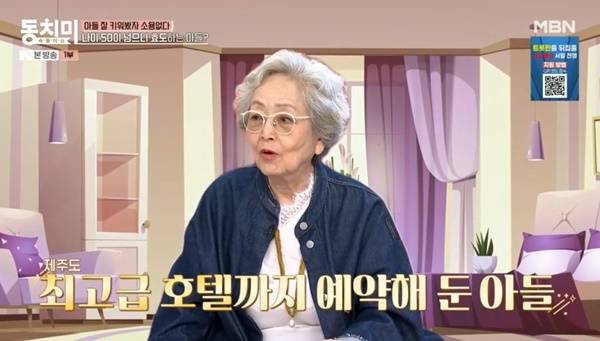 MBN ‘속풀이쇼 동치미’ 캡처