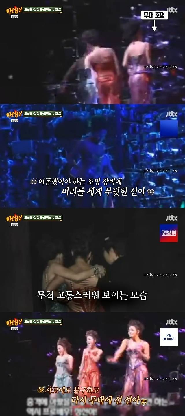JTBC ‘아는 형님’ 캡처