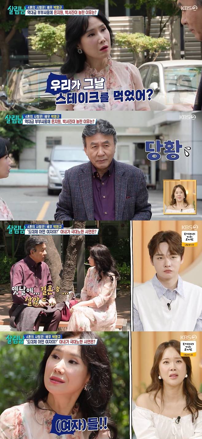 KBS 2TV 예능 ‘살림하는 남자들’