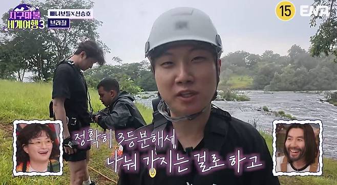 ENA ‘지구마불 세계여행3’