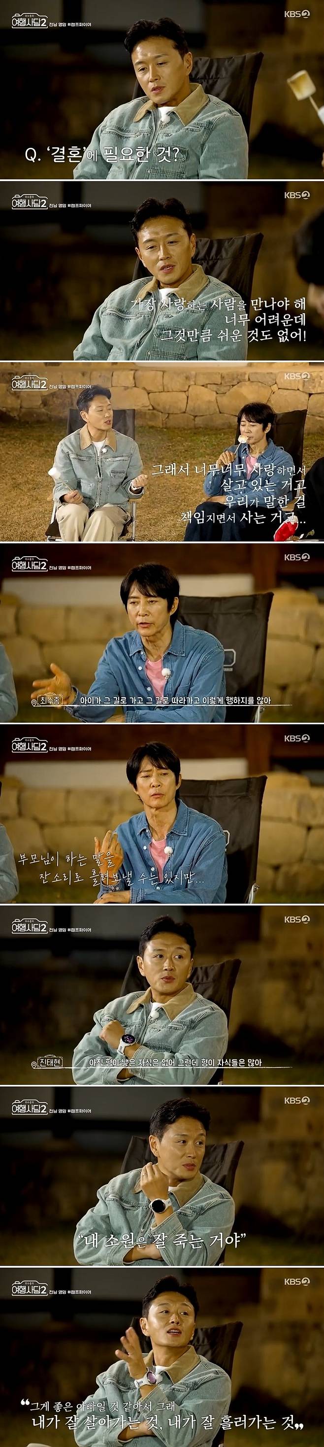 KBS 2TV ‘최수종의 여행사담2’ 방송 캡처