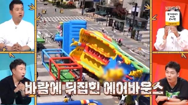 KBS 2TV ‘사장님 귀는 당나귀 귀’ 캡처