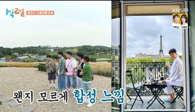 KBS 2TV ‘1박2일 시즌4’ 방송 캡처