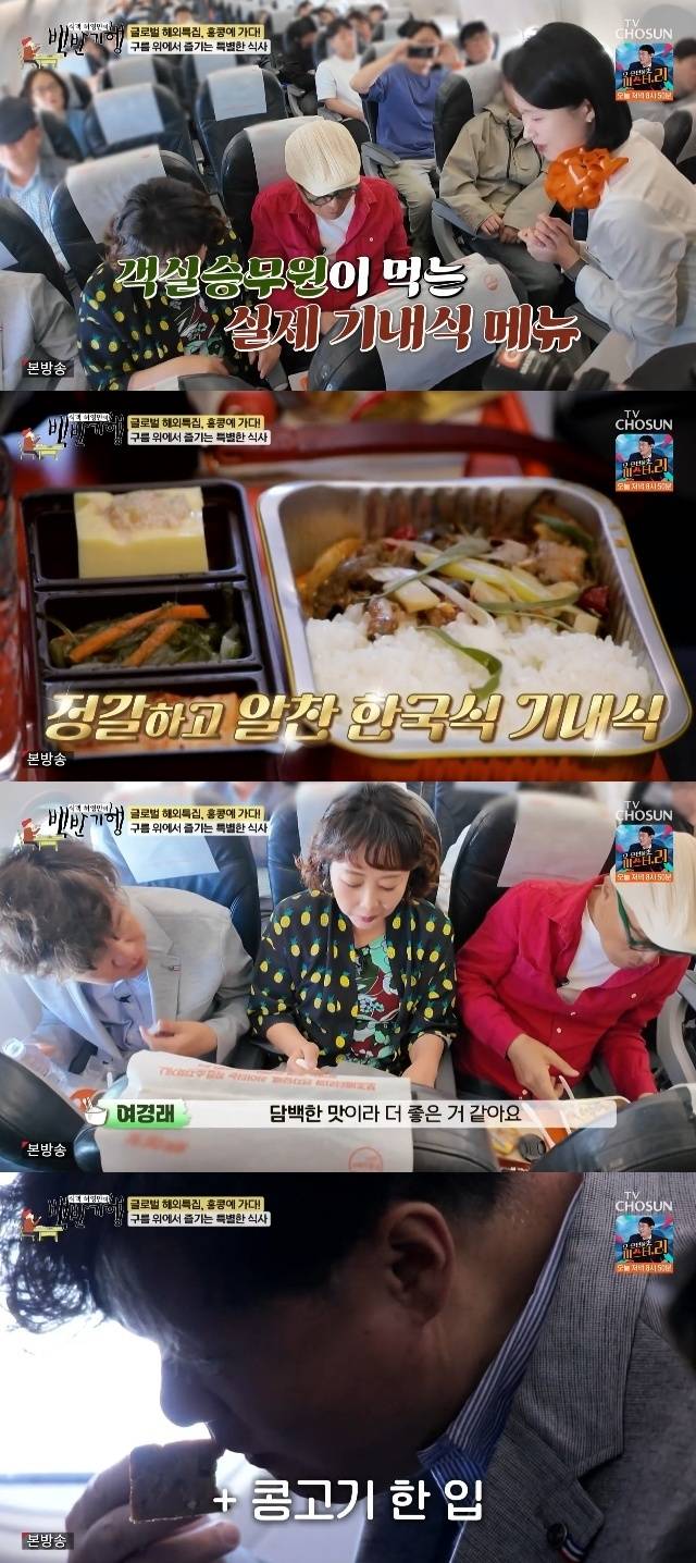 TV조선 ‘식객 허영만의 백반기행’ 캡처