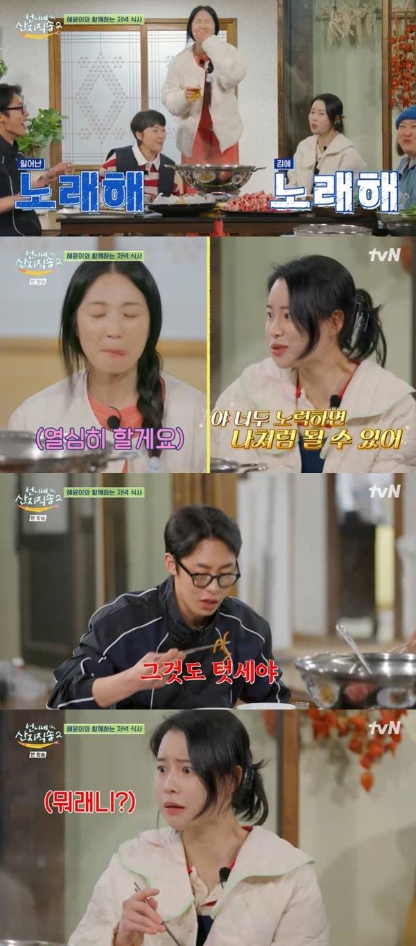 tvN ‘언니네 산지직송2’ 캡처