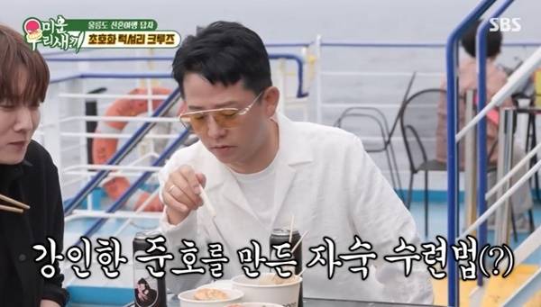 SBS ‘미운 우리 새끼’ 캡처