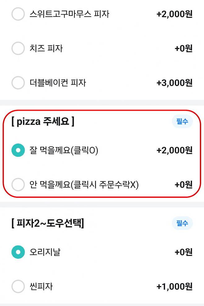 (사진=온라인 커뮤니티 캡처) *재판매 및 DB 금지