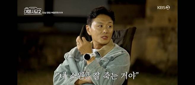 [서울=뉴시스] 진태현. (사진 = KBS 2TV '여행사담2' 제공) 2025.06.22. photo@newsis.com *재판매 및 DB 금지