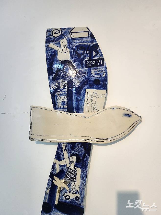 정길영, '또 다른 시간, 또 다른 장소(Another time, Another place)', 1260℃ 환원소성(還元燒成, 가마 속에 산소를 차단해 굽는 기법), , 68x103cm, 2025. 곽인숙 기자