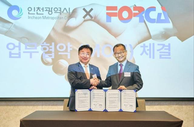 ▲인천광역시-한국외국기업협회 외국인 투자유치 협력 업무협약식 ⓒ인천광역시