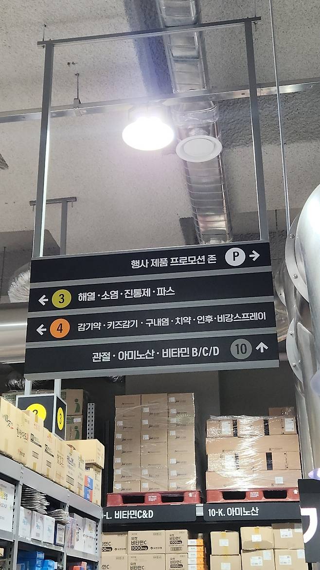 경기 성남시 수정구 고등공공주택지구의 한 약국 매장에 걸린 안내판.&nbsp; 성남=오상도 기자