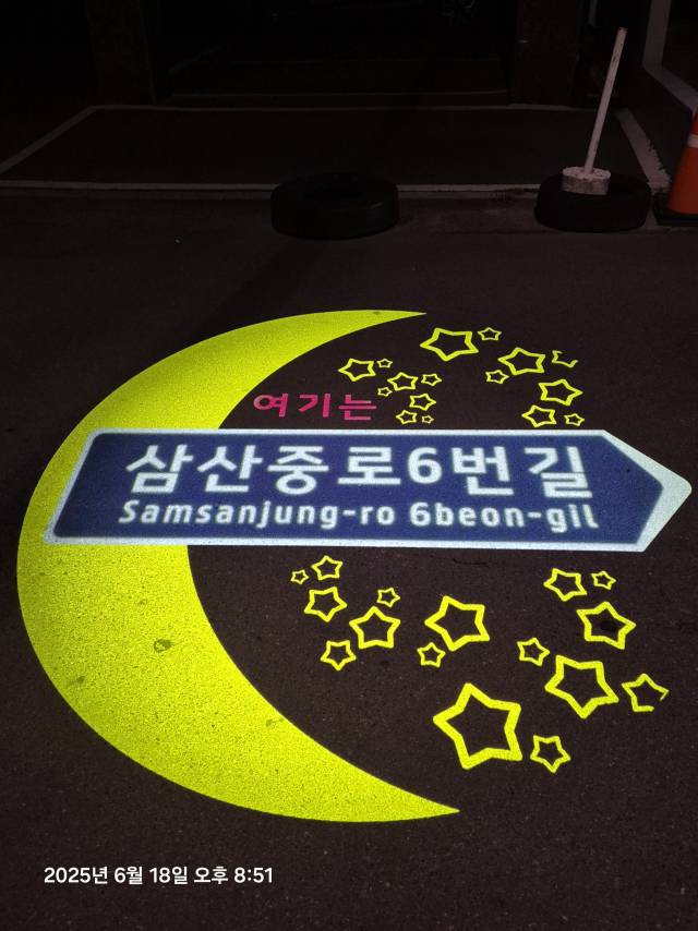 지난 18일 울산 남구 삼산중로에 설치된 도로명LED조명. 사진제공=울산시