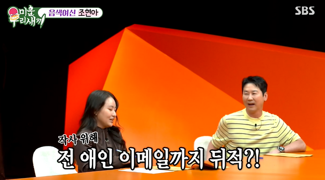 ▲ 사진 | '미우새' 방송화면