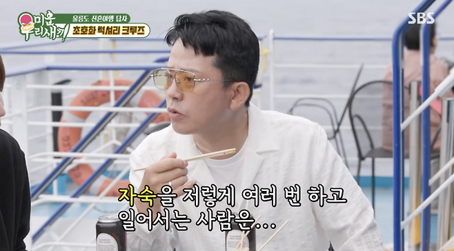 ▲ 사진 | '미우새' 방송화면