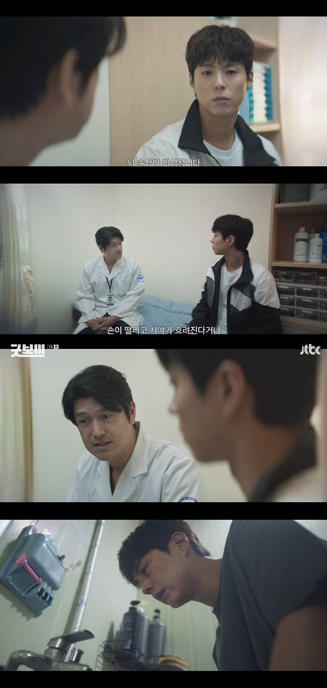 /사진='굿보이' 방송화면 캡쳐