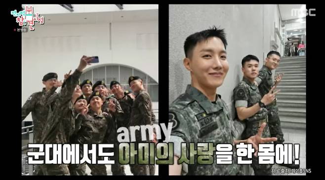 /사진=MBC '전지적 참견 시점' 방송 캡처