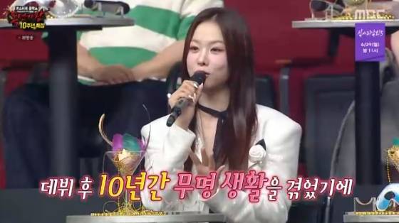 /사진=MBC '복면가왕' 방송화면