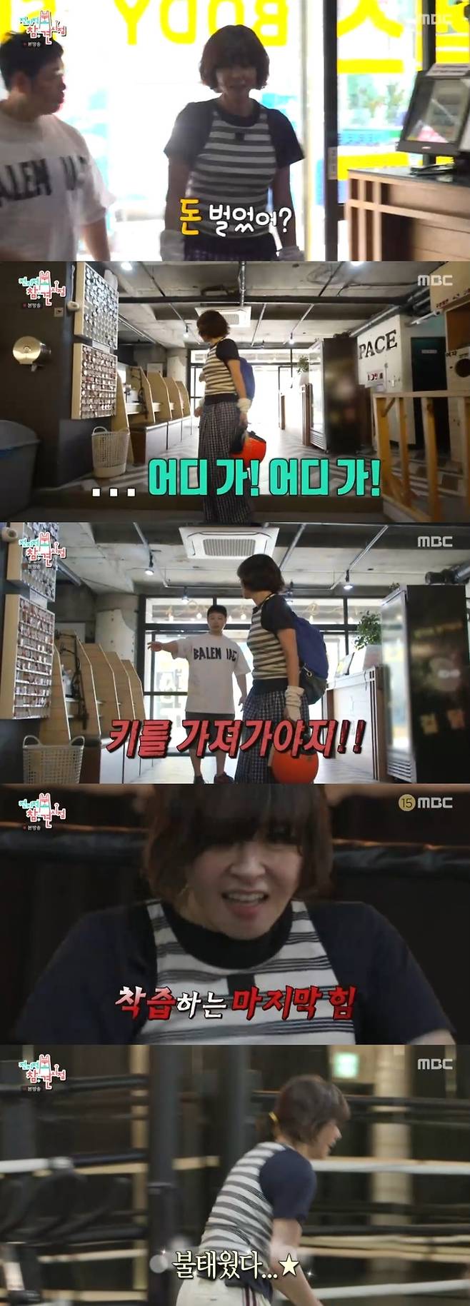 ‘전참시’. 사진|MBC