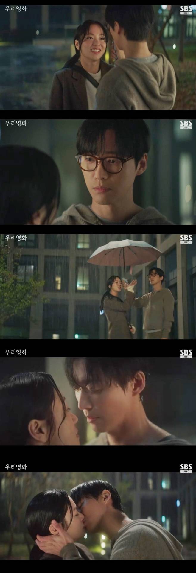 SBS 우리영화, 남궁민 전여빈